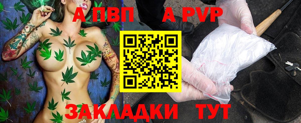 Альфа ПВП Соль Елец