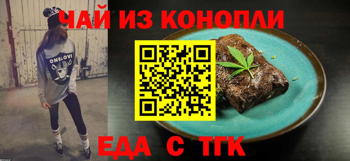 Canna-Cookies марихуана  Вход с VPN  Елец 