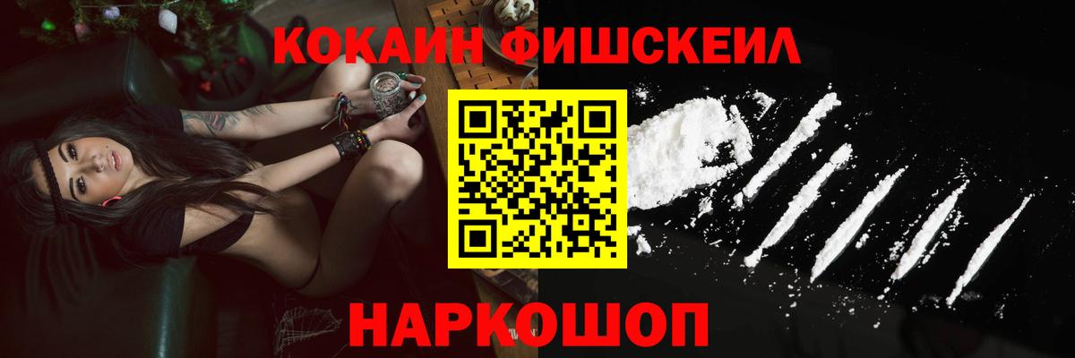 Кокаин 97%  КОКАИН  Вход с VPN  Елец  COCAIN Эквадор 