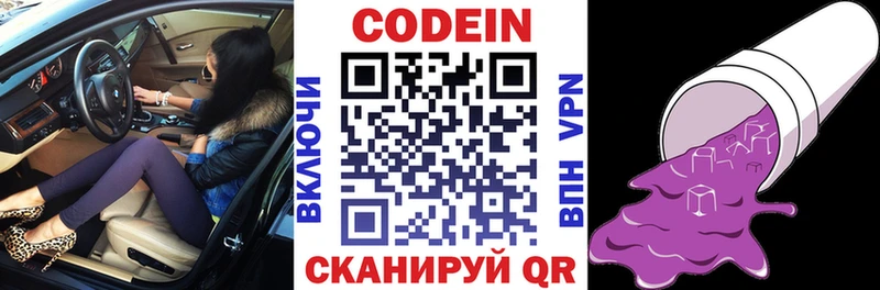 Codein Purple Drank Елец
