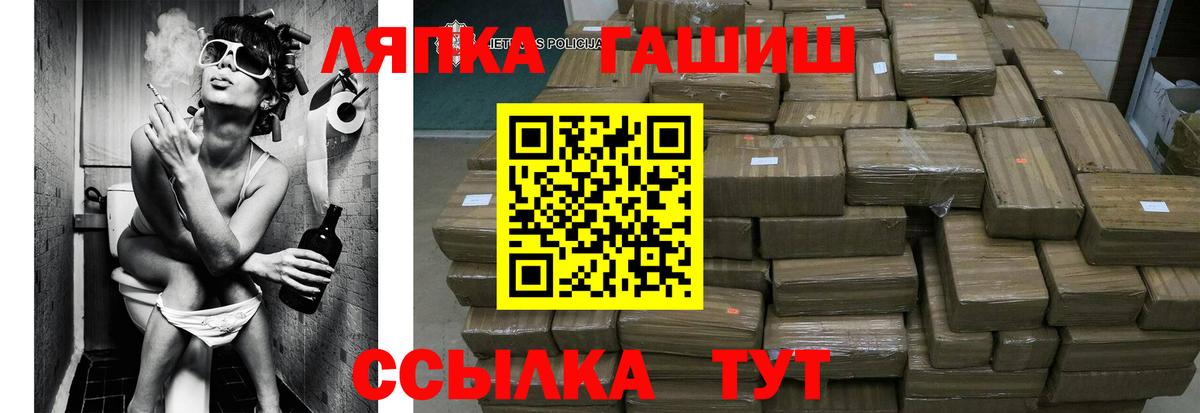 Елец  ГАШИШ 40% ТГК  Вход с VPN 