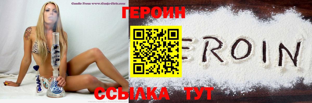 Елец  ГЕРОИН герыч  Вход с VPN 