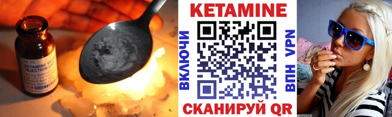 КЕТАМИН ketamine  Елец 