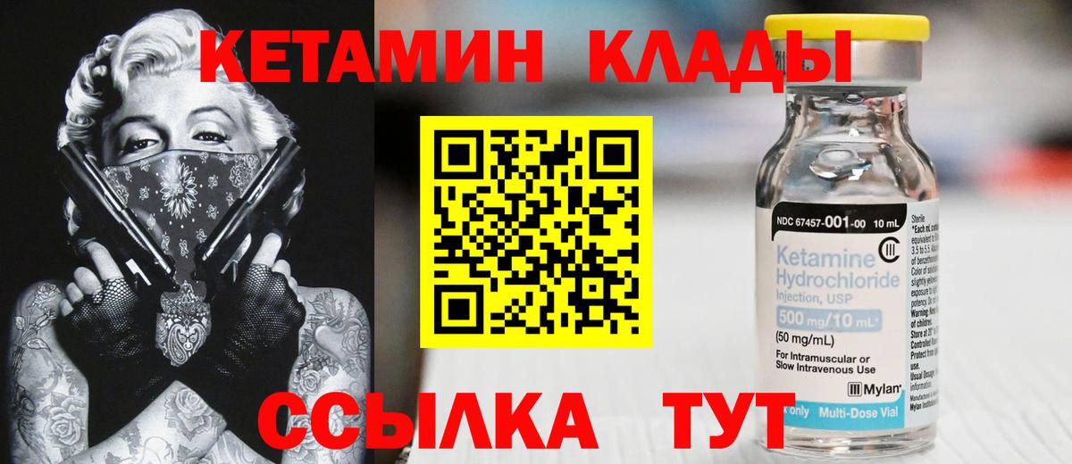 Кетамин ketamine  Вход с VPN  КЕТАМИН VHQ  Елец 
