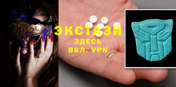 экстази Волоколамск