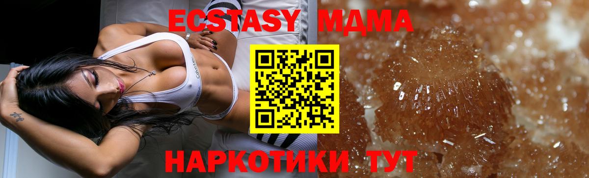 МДМА кристаллы Елец