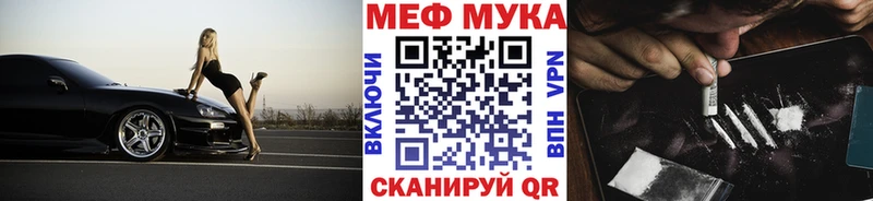 МЯУ-МЯУ VHQ  где продают наркотики  кракен вход  даркнет как зайти  Елец 