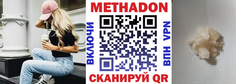 Метадон мёд Елец