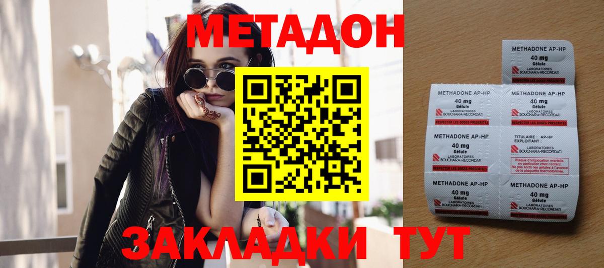 Елец  МЕТАДОН methadone  Вход с VPN  МЕТАДОН methadone 