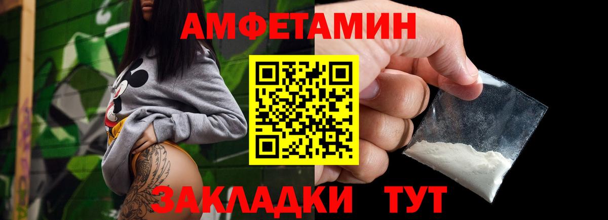 Первитин мет  Вход с VPN  Первитин мет  Елец 