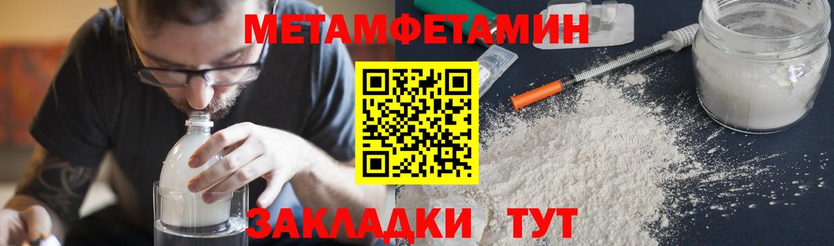 Метамфетамин мет Елец