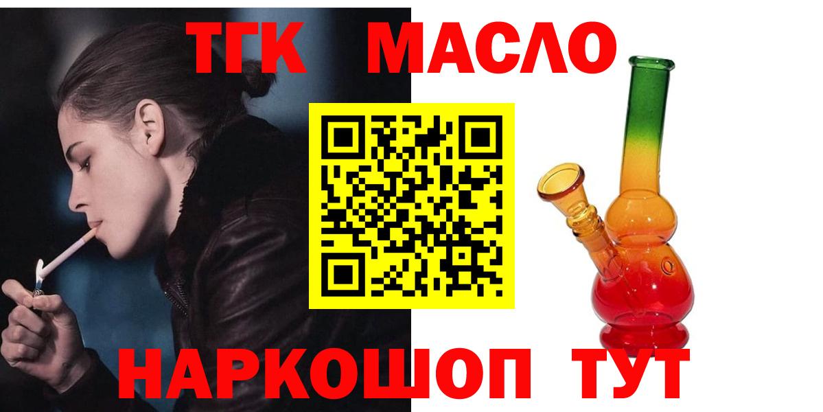 ТГК вейп с тгк  Вход с VPN  Елец 